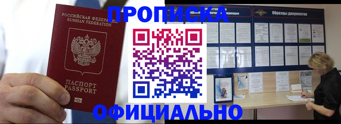 прописка иностранных граждан в Симе