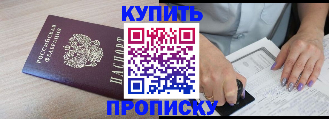 временная регистрация для всех в Симе