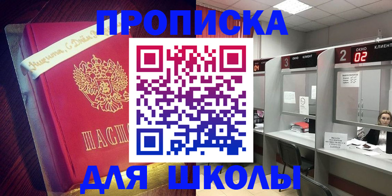 прописка иностранных граждан в Симе