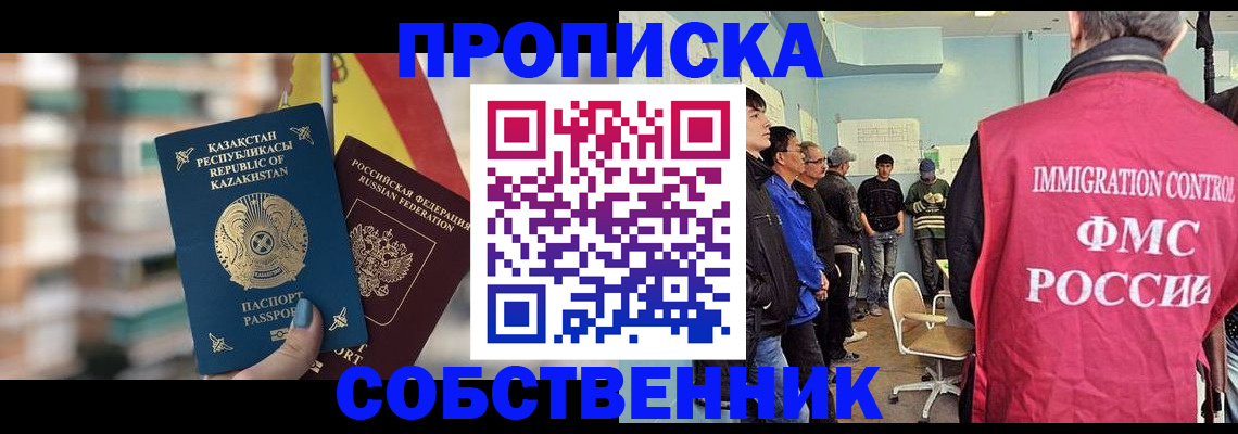 прописка для кредита в Симе
