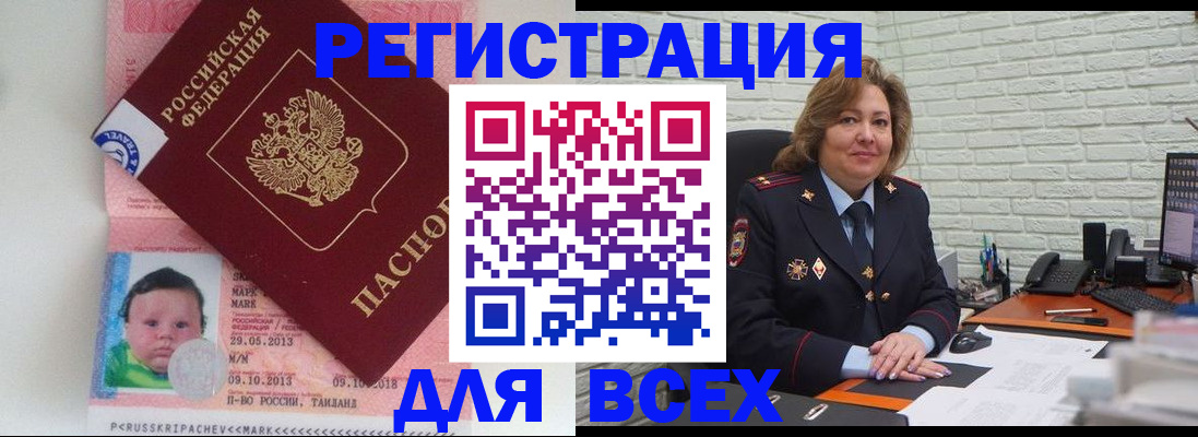 прописка для работы в Симе